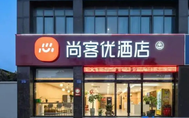 Thank U Hotel (Danyang railway station store)