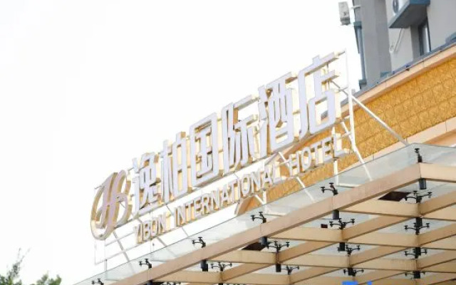 yi bo guo ji jiu dian(san ming bei zhan sha xian dian))