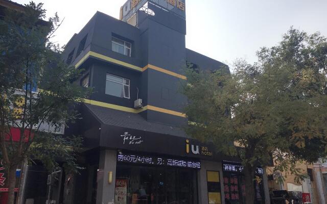 IU Hotels·Bazhou walking street