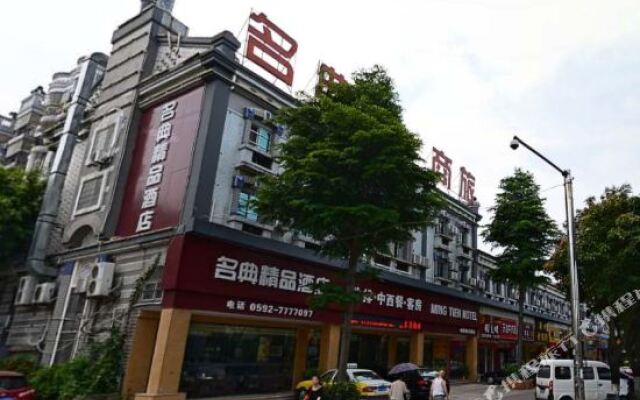 Mingdian Boutique Hotel (Xiamen Tong'An)