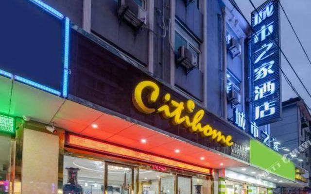 Citi Home Hotel (Hefei Anhui Grand Market)