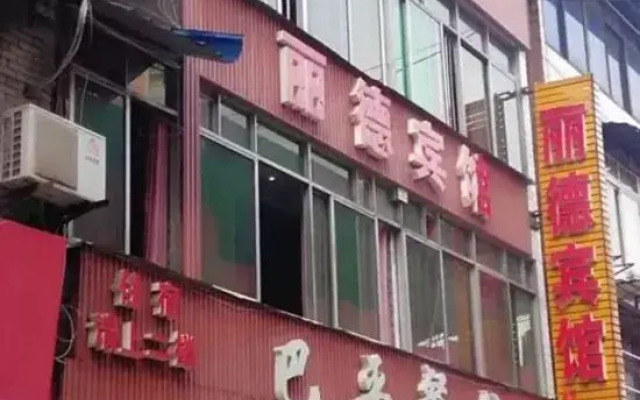 Dazhou Lide Hotel