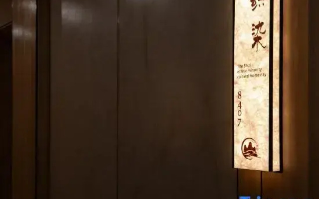 The SHUI Ethinc Minority Cultural Homestay