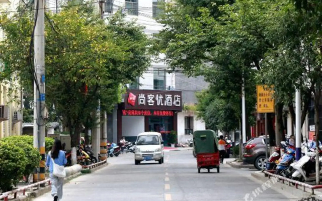 Shankee Hotel (Langao Xiaojiaba)(尚客优酒店（岚皋肖家坝店）)