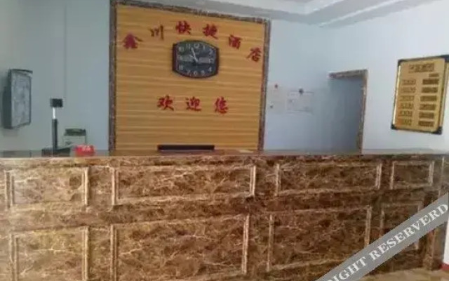 Ulanqab Xinchuan Express Hotel