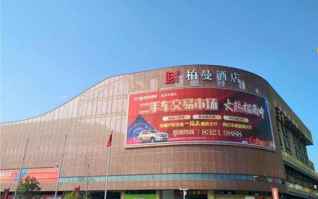 Borrman Hotel Wuhan Dongxihu Free Trade City