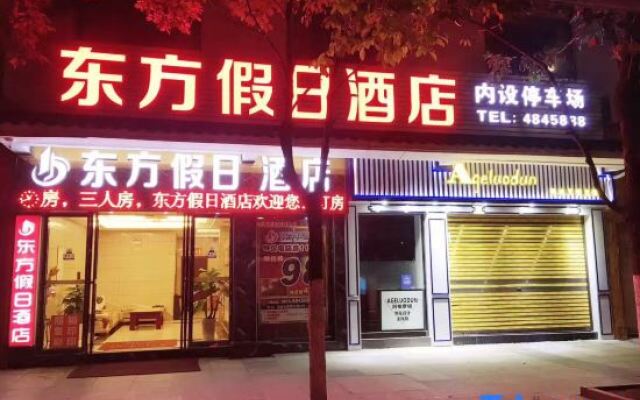 Holiday Inn Oriental (Yuxi People's Hospital Shuixi Park Branch)