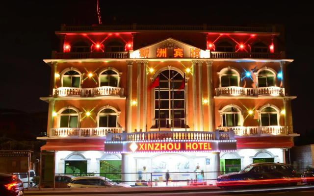 Guangzhou Xinzhou Hotel (Pazhou Convention and Exhibition Xingang East Road)