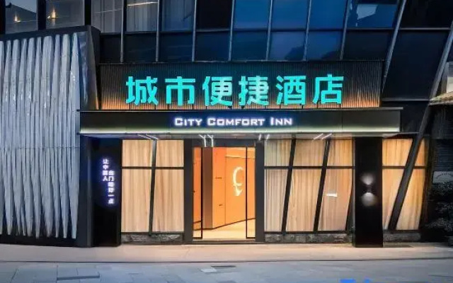 City Hotel (Chongqing Olympic Sports Center Shiqiao Pu Subway Station)