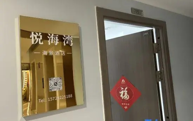 Yuehaiwan Seaview LOFT Homestay (Haiyue Xingwan Branch)