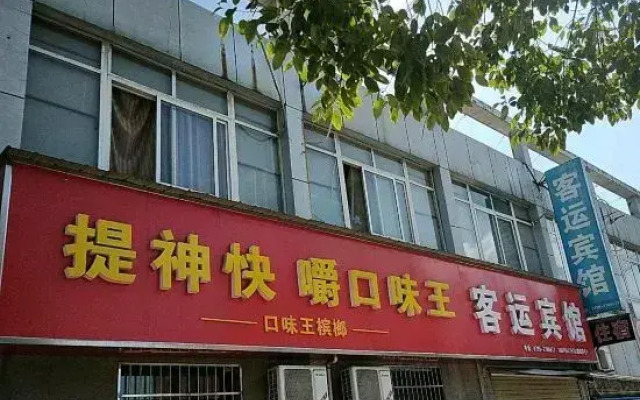 Yifengkeyunbinguan