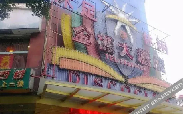 Nanhai Xiqiao Jinqiao Hotel