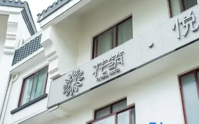 Floral Hotel·Huangyao Yue Ancient Town Hotel
