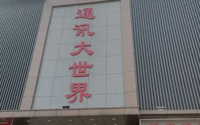 Changjiang Express Hotel