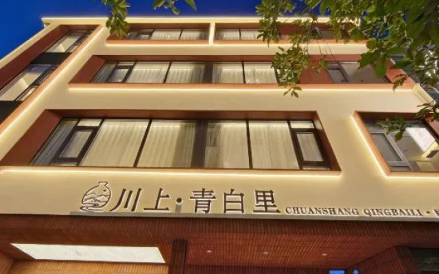 Lustrine Light Luxury Resort · Chuan Shang Qingbaili (Jingdezhen Taoxichuan) – Exterior – Jingdezhen