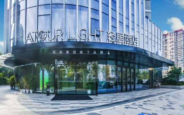 Nanjing South Railway Station South Plaza Light House Hotel