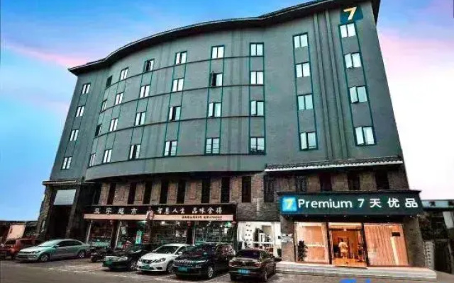 7 Days Premium Hotel (Dujiangyan Scenic Area Branch)