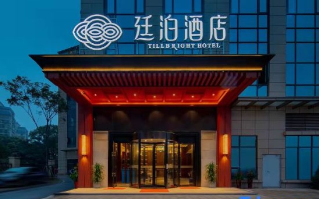 TILL BRIGHT Hotel (Changsha CSUFT Railway College Subway Station) – Exterior – Changsha