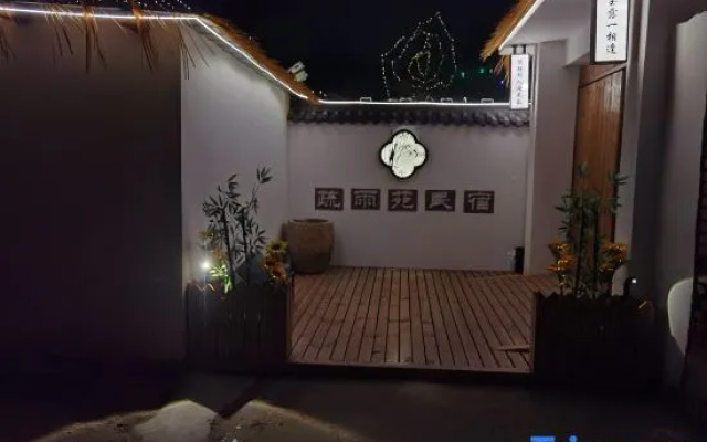 Shuyuyuan boutique minsu