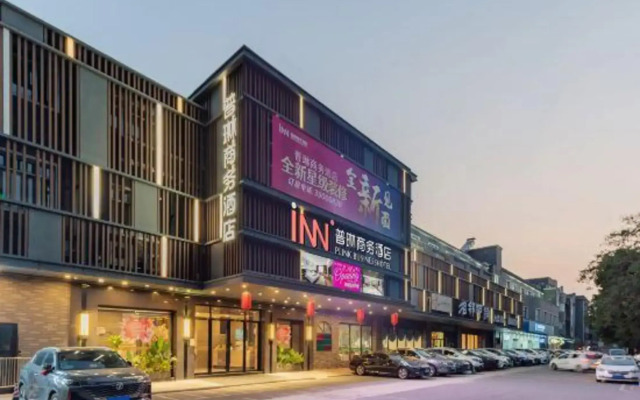 Plink Business Hotel (Guangzhou Dongyong)