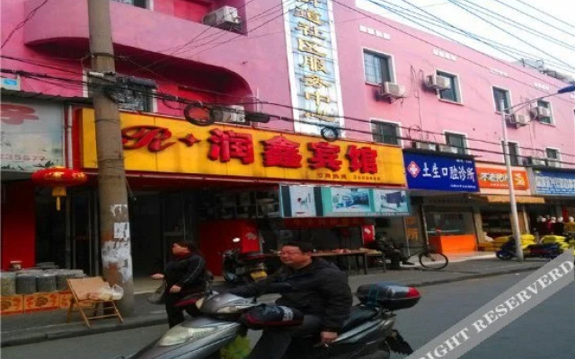 OYO Ma'anshan Runxin Hotel