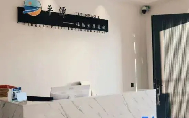 Pingtan Fulinbaojv Inn