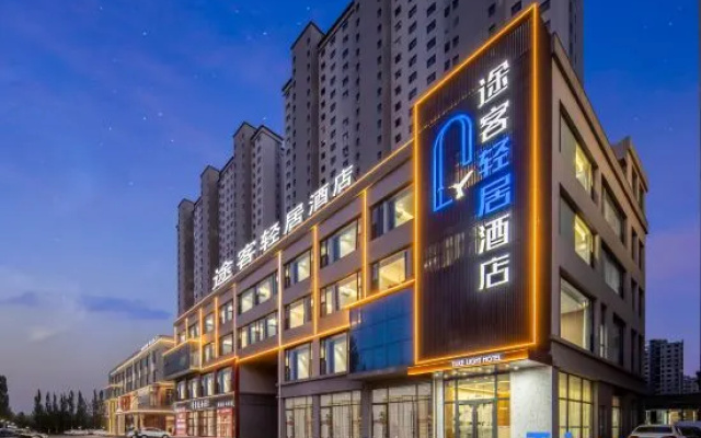 Tuke Qingju Hotel (Shuozhou Normal Shanxi Institute of Technology) – Exterior – Shuozhou