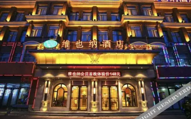 Vienna Hotel (Tongliao Development Zone)