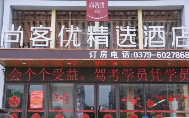 Shankee Hotel (Luoyang Luolong University Town Zhangheng Street)