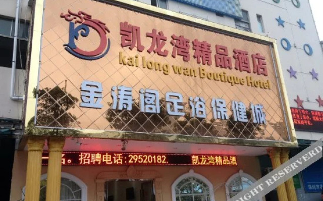 Kailongwan Boutique Hotel