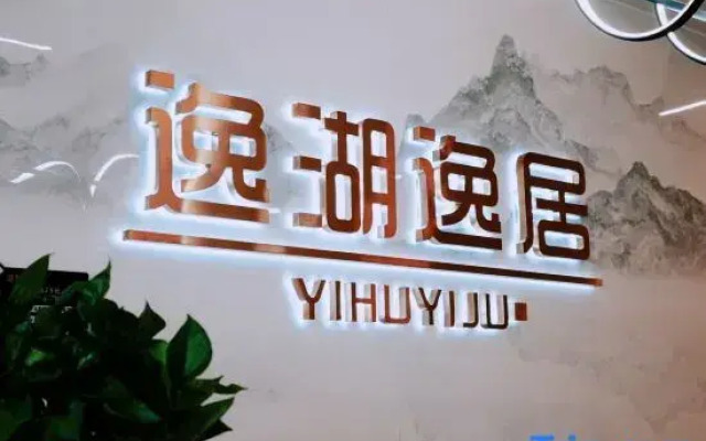 Jingbo Lake Yihu Yiju Hotel