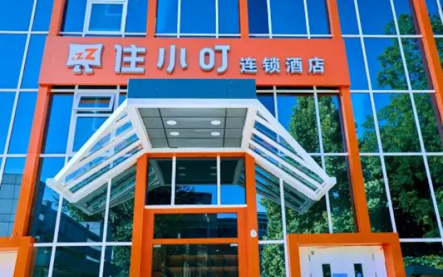 Zhuxiaoding Hotel (Beijing Forestry University Liudaokou Subway Station) – Exterior – Beijing