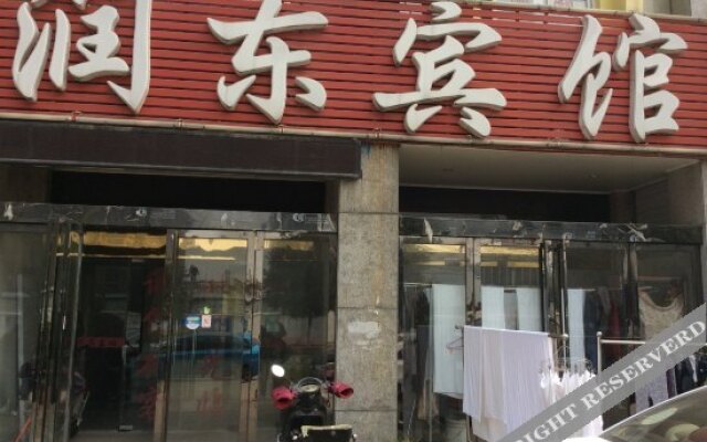 Rundong Hotel