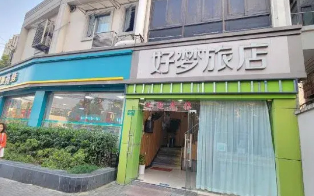 Haomeng Hotel (Shanghai Pengpu New Village Subway Station Branch)