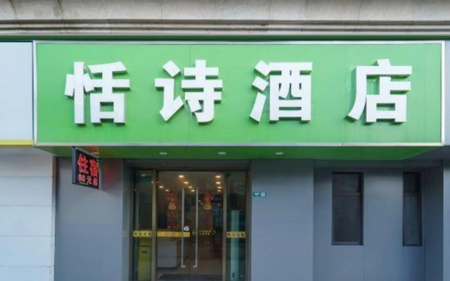 Tianshi Hotel
