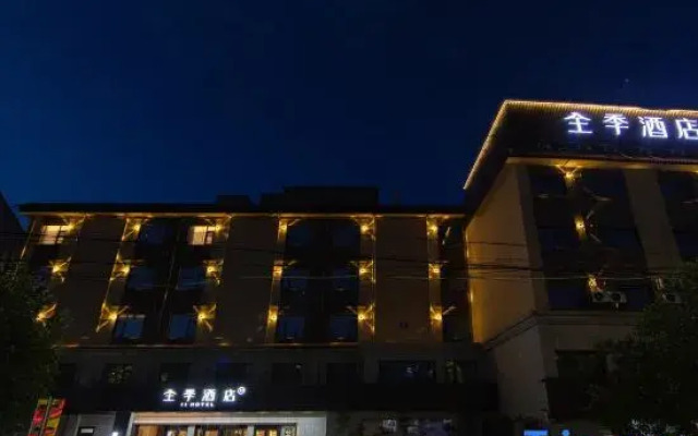 JI Hotel (Zhuji Sanjiao Plaza Branch)