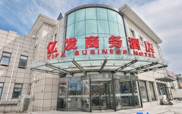 YIFA Business Hotel – Exterior – Beijing