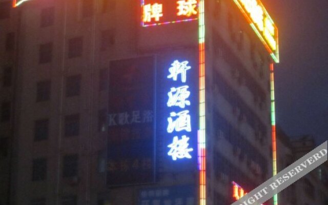 Xinxing Holiday Hotel