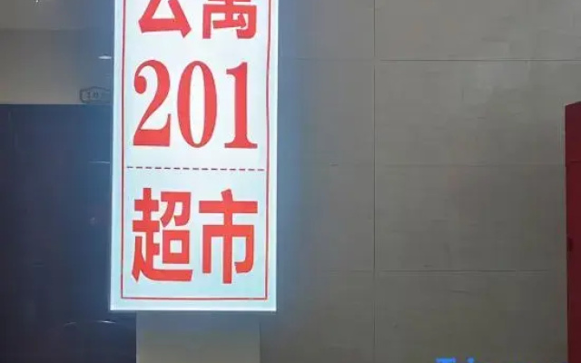 Harbin IELTS Apartments (Central Street Pedestrian Mall Store