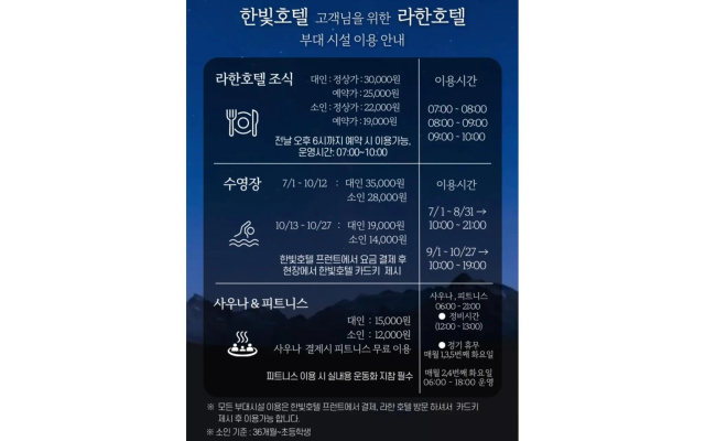 Jeonju Hanbit Hotel