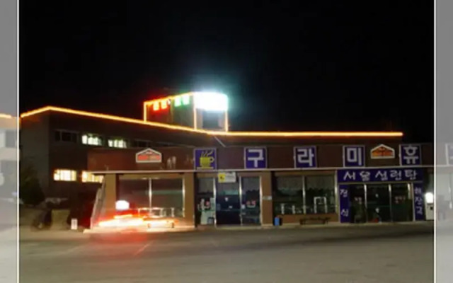 Gangneung Guramy Spa Motel