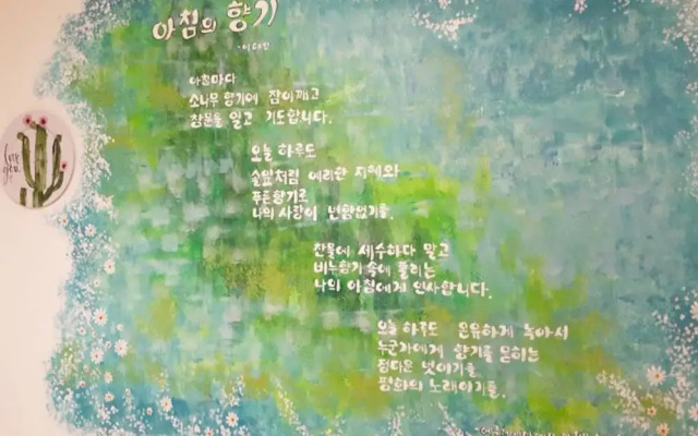 Samcheok Ecclesia's Morning Guest House