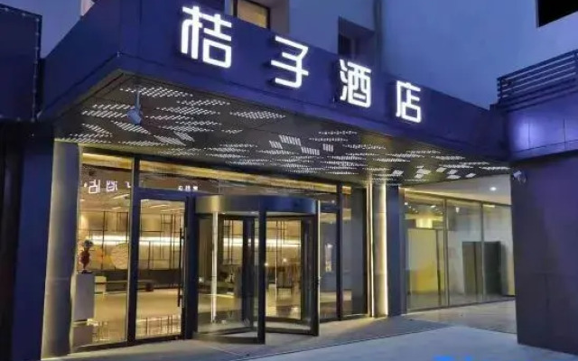 桔子酒店(苏州高铁北站采莲广场店)