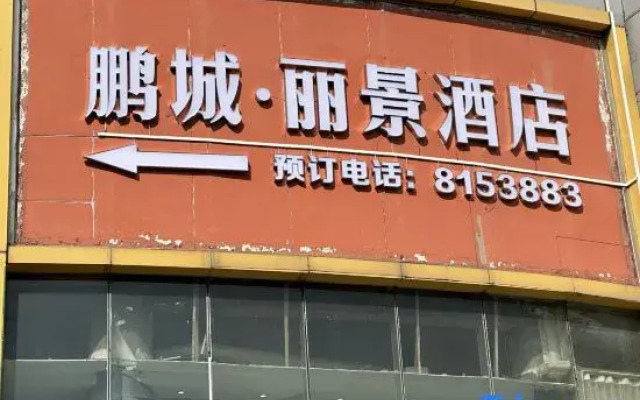 Thank You Hotel (Zhuhai Gongbei Port Light Rail Terminal)