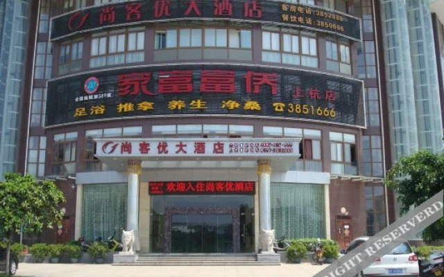 jinghedajiudian