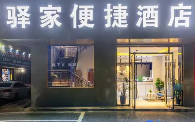 Yi Jia Hotel(Pingxiang Golden Triangle Branch)