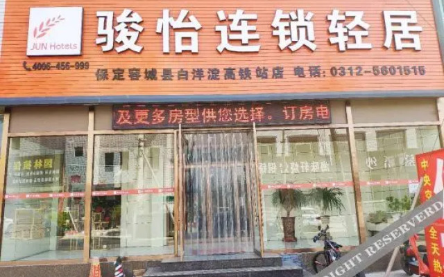 Yiyi Chain Light House Hotel (Rongcheng Baiyangdian High-speed Railway Station Branch)