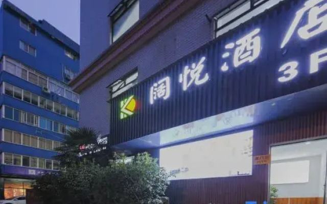 Shanghai Kuoyue Hotel（Shanghai Jiangning Road Metro Station）