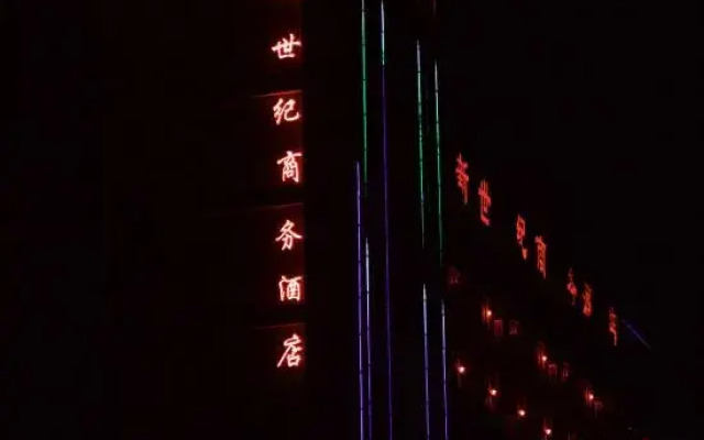 Xinyang New Century Business Hotel
