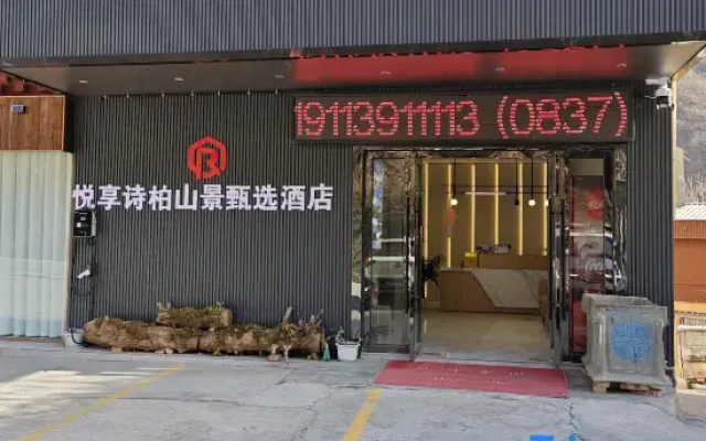 Heishui Shibai Hotel